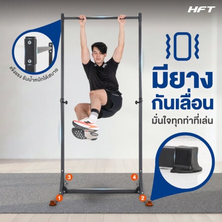 บาร์โหนตั้งพื้น HOMEFITTOOLS ปรับระดับได้ รุ่น TS5_5