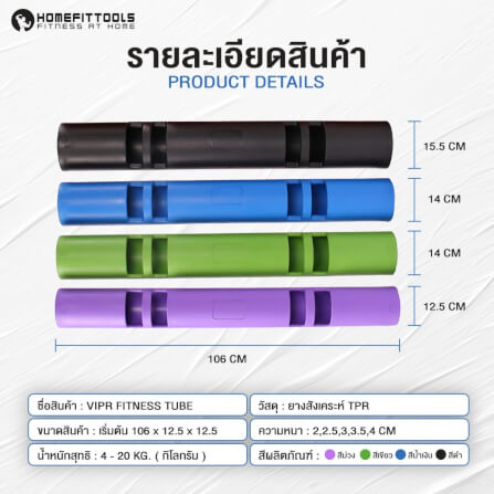 ท่อน้ำหนัก VIPR HOMEFITTOOLS 10KG สีดำ_5