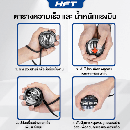 ลูกบอลบริหารข้อมือ HOMEFITTOOLS GYRO BALL รุ่น AUTO LIGHT (ไฟปรับเอง)_6