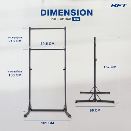 บาร์โหนตั้งพื้น HOMEFITTOOLS ปรับระดับได้ รุ่น TS5_6