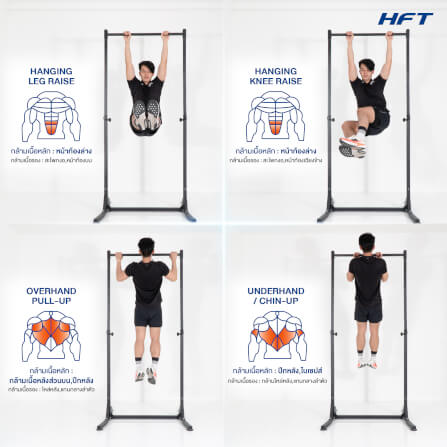 บาร์โหนตั้งพื้น HOMEFITTOOLS ปรับระดับได้ รุ่น TS5_7