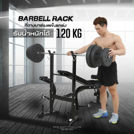 ม้านั่งปรับระดับ HOMEFITTOOLS MULTI-BENCH รุ่น MB3_7