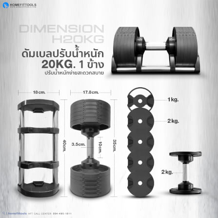 เซ็ตดัมเบล HOMEFITTOOLS H20 (1 คู่) พร้อมขาตั้ง_7