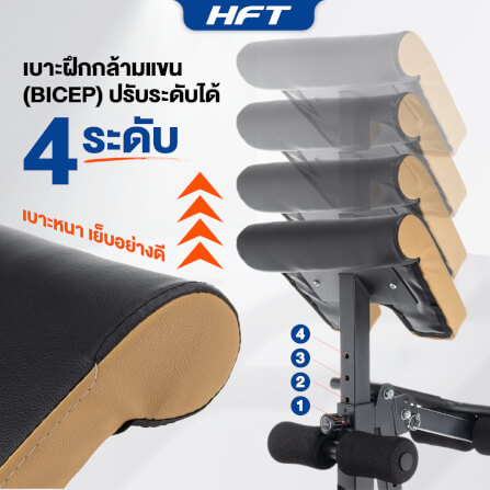 ม้านั่งออกกำลังกาย HOMEFITTOOLS รุ่น MB5 ม้านั่งเล่นเวท พร้อมที่วางบาร์เบล_8