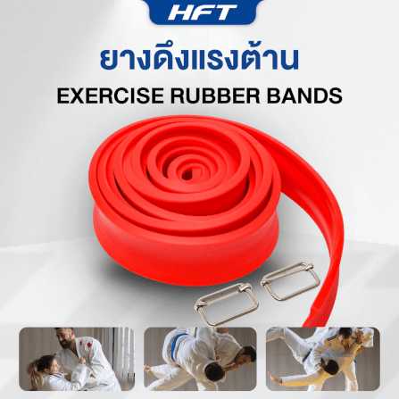 ยางดึงแรงต้าน HOMEFITTOOLS JUDO BJJ WRESTLING ความยาว 3 เมตร_5