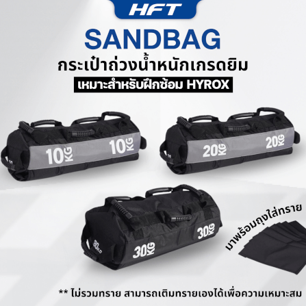 กระเป๋าถ่วงน้ำหนัก HOMEFITTOOLS ขนาด 10KG (ไม่มีทราย) สำหรับฝึก HYROX_4