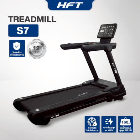 ลู่วิ่งไฟฟ้าปรับชัน HOMEFITTOOLS COMMERCIAL DC 6.0 HP รุ่น S7_9