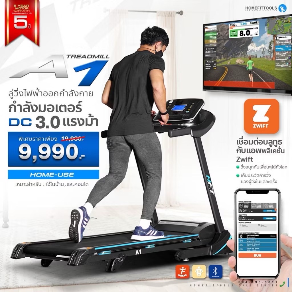 ลู่วิ่งไฟฟ้า Homefittools รุ่น A1 มอเตอร์ DC 3.0 แรงม้า_1