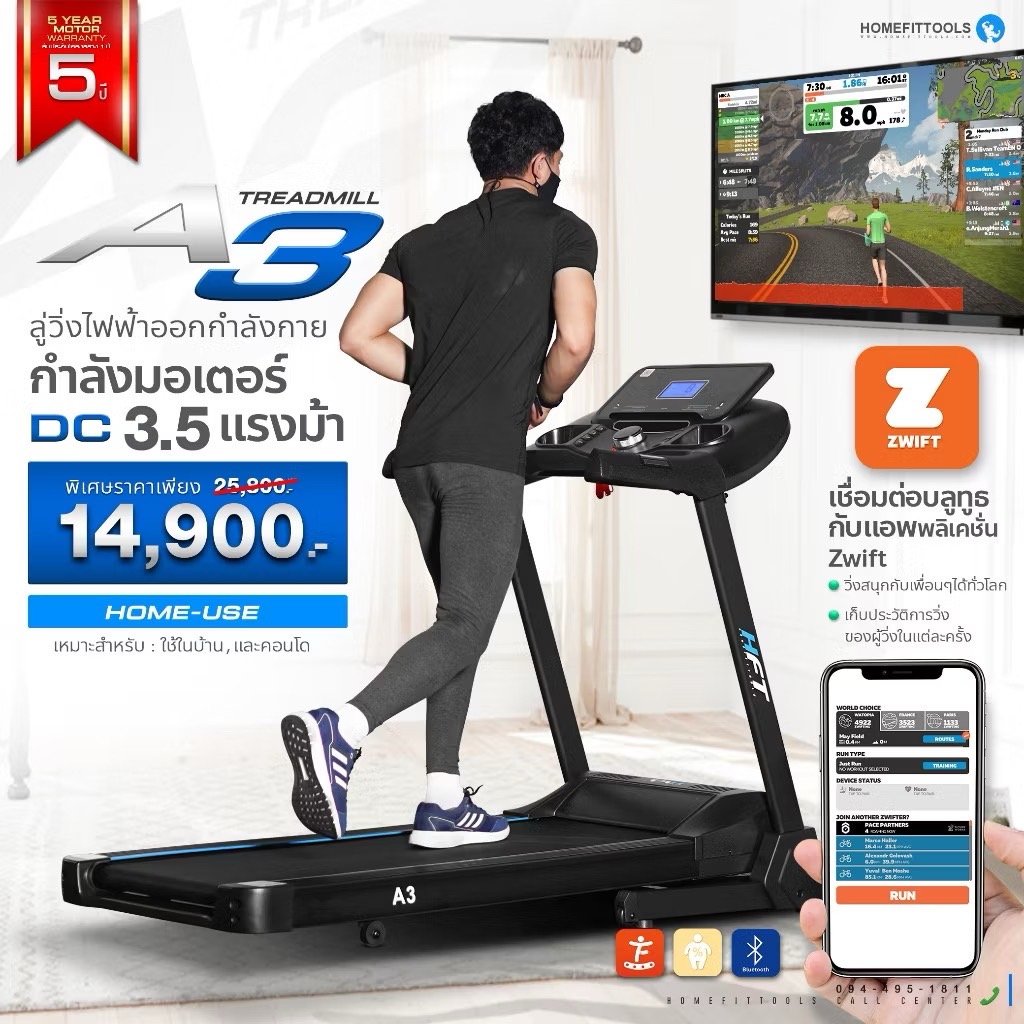 ลู่วิ่งไฟฟ้า Homefittools รุ่น A3 มอเตอร์ DC 3.5 แรงม้า_1