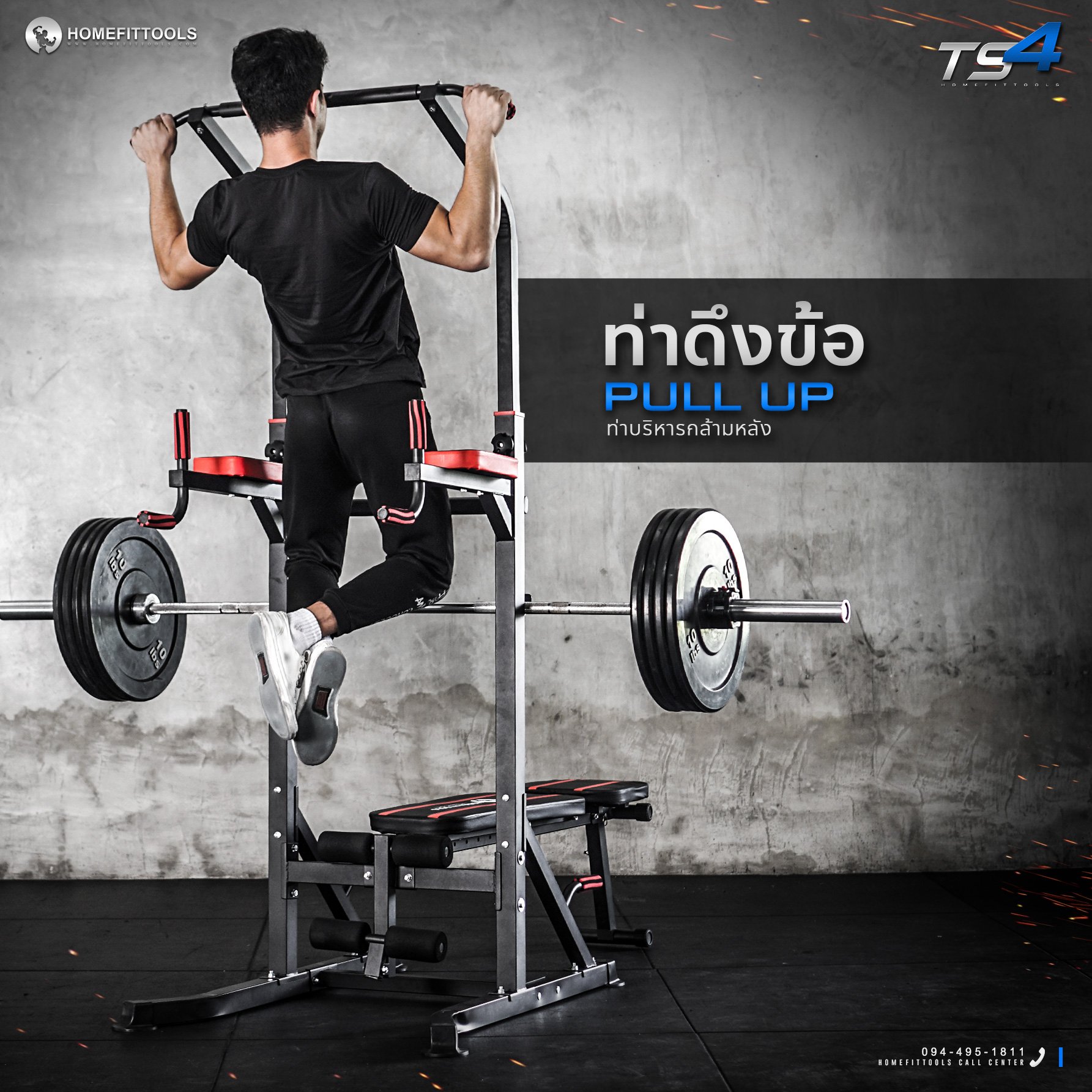 บาร์โหนตั้งพื้น มัลติฟังก์ชั่น พร้อมม้านั่ง Homefittools รุ่น TS4_1