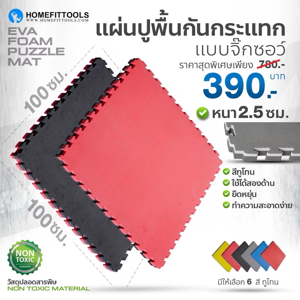 แผ่นยางจิ๊กซอว์ฟิตเนส EVA Homefittools 1x1 ม. หนา 25mm สีแดง-ดำ_1