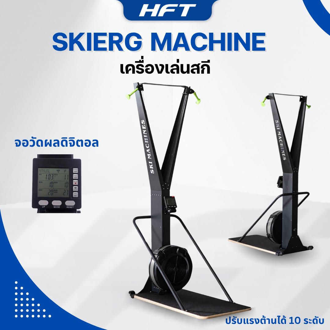 เครื่องเล่นสกีในร่ม HOMEFITTOOLS SKIERG TRAINER_1