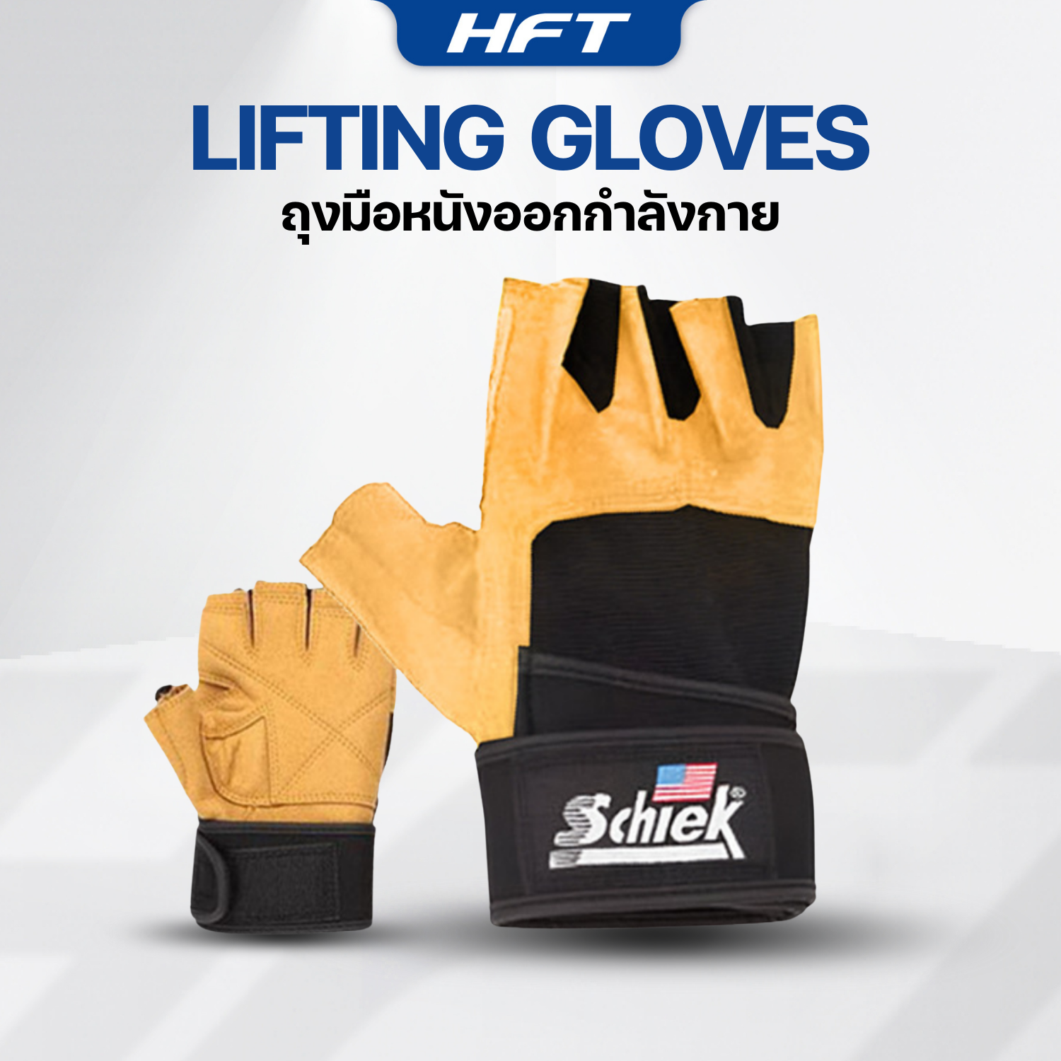 ถุงมือออกกำลังกาย HOMEFITTOOLS สีเหลือง SIZE XL_1