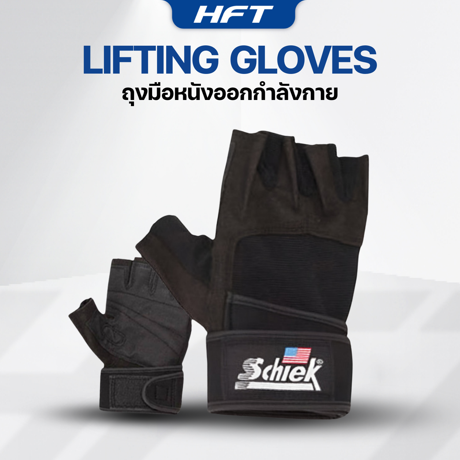 ถุงมือออกกำลังกาย HOMEFITTOOLS สีดำ SIZE L_1