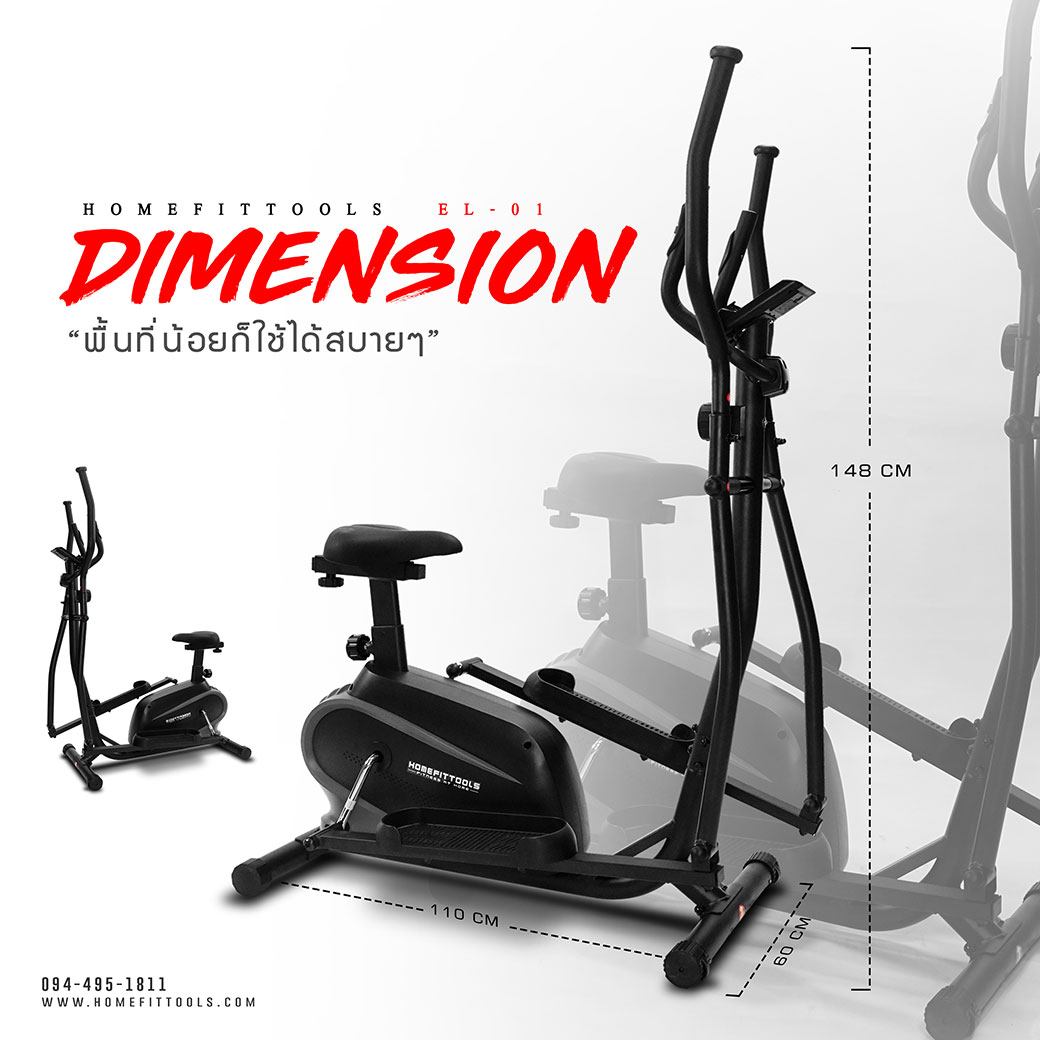 เครื่องเดินวงรี 2 ระบบ Homefittools รุ่น EL-01_2