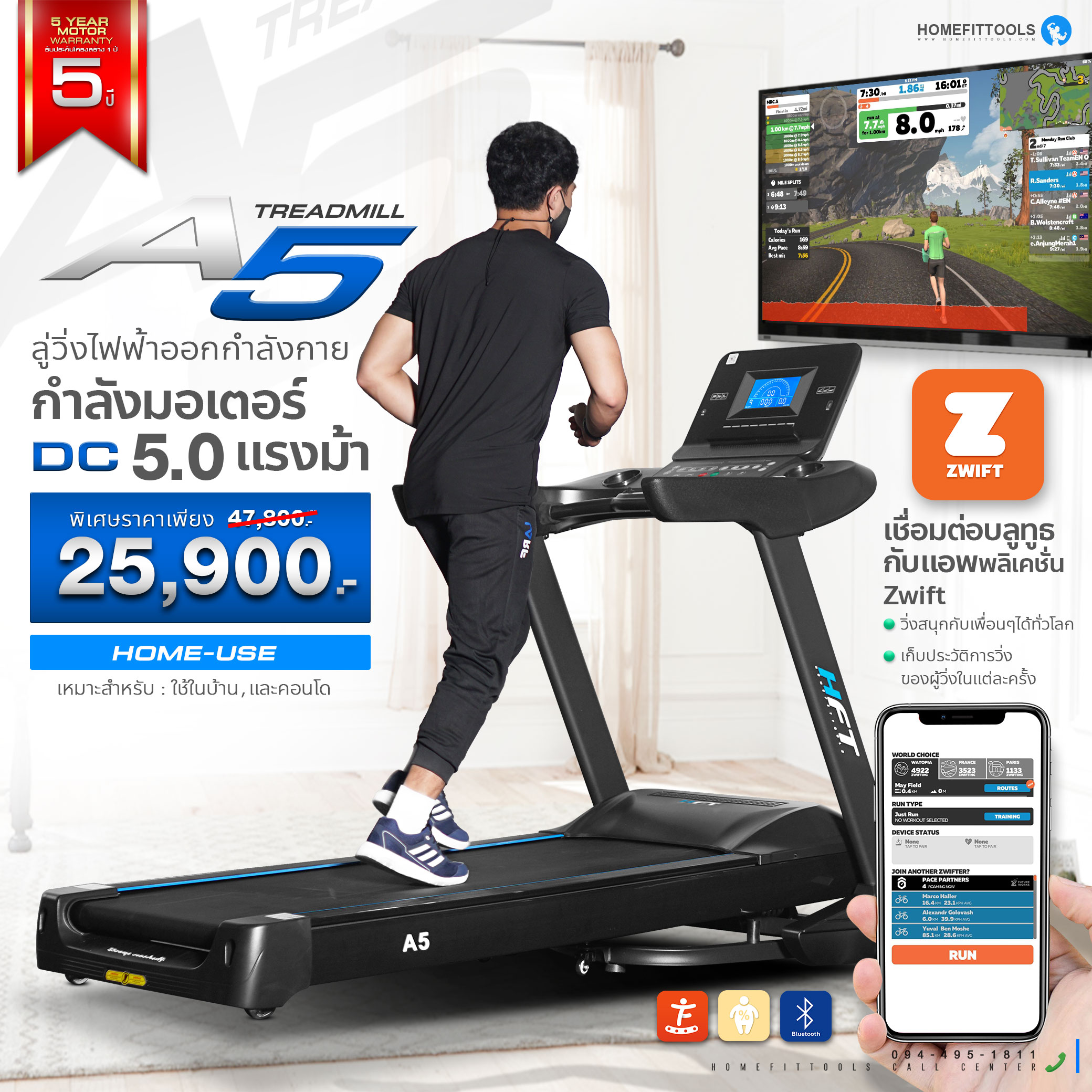 ลู่วิ่งไฟฟ้า Homefittools  รุ่น A5 มอเตอร์ DC 5.0 แรงม้า_2