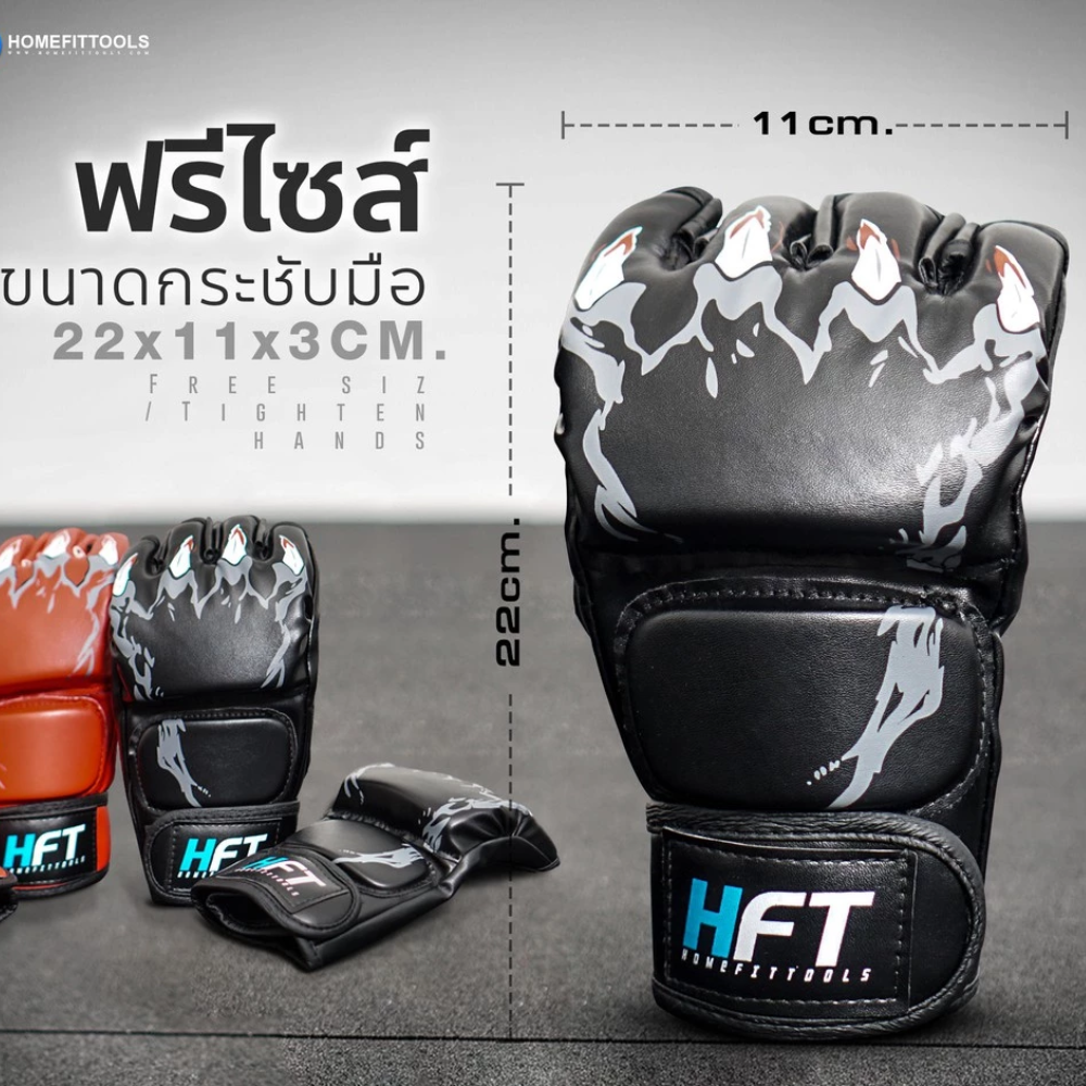 นวมชกมวย MMA Homefittools สีแดง_2