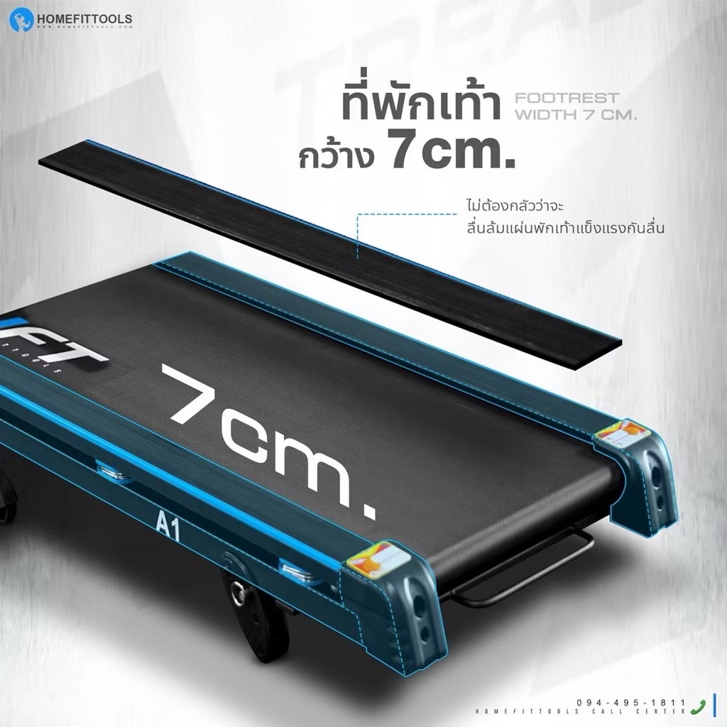 ลู่วิ่งไฟฟ้า Homefittools รุ่น A1 มอเตอร์ DC 3.0 แรงม้า_2