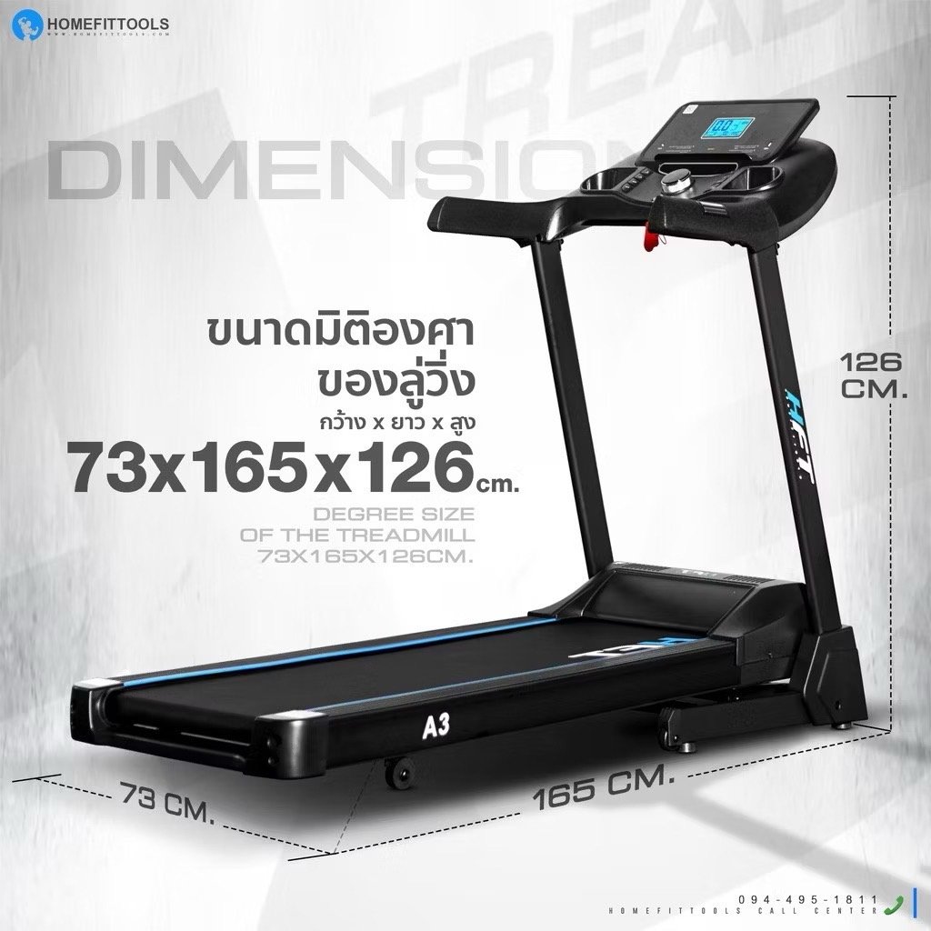 ลู่วิ่งไฟฟ้า Homefittools รุ่น A3 มอเตอร์ DC 3.5 แรงม้า_2