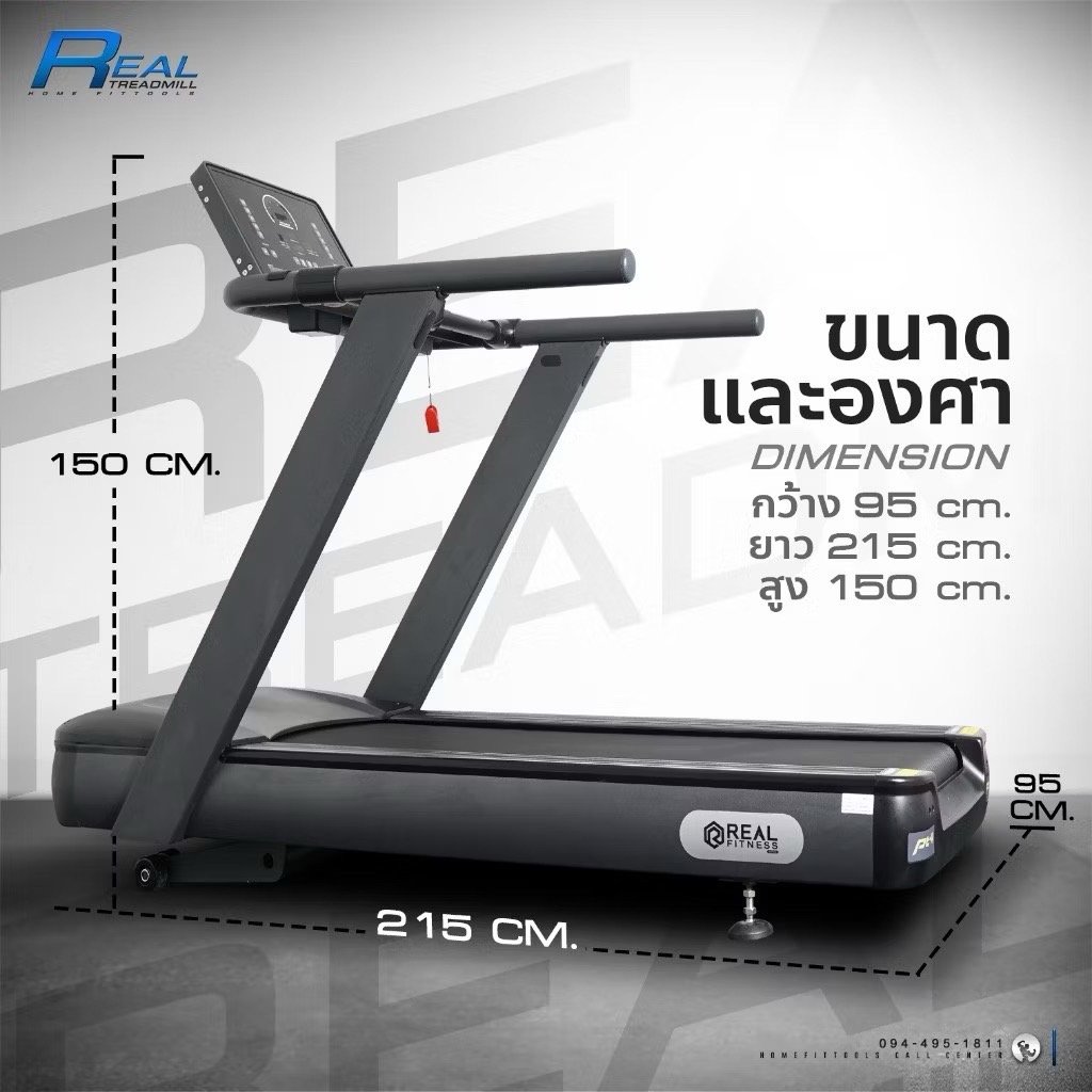 ลู่วิ่งไฟฟ้า Homefittools รุ่น REAL มอเตอร์ AC 7 แรงม้า_2