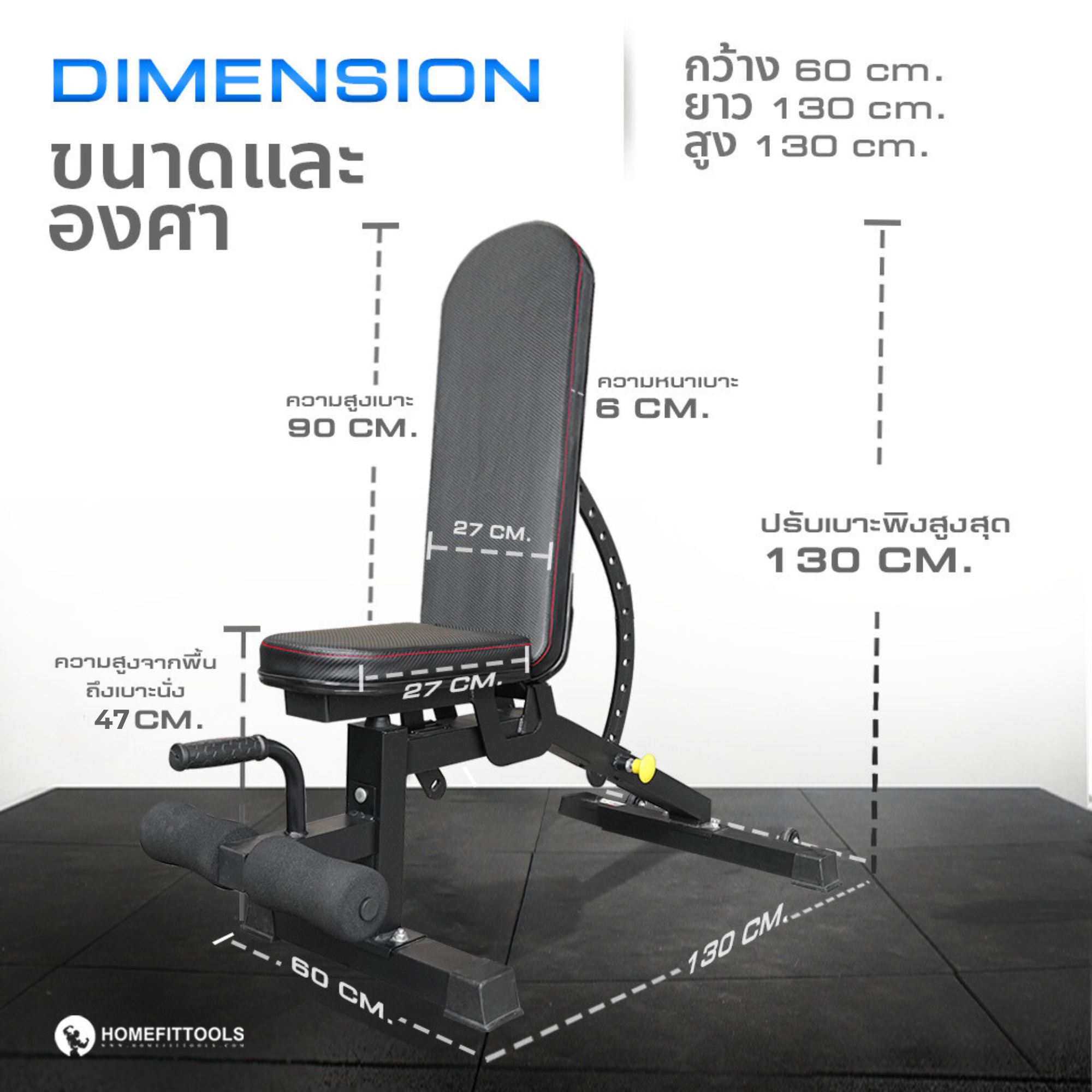 ม้านั่งออกกำลังกาย Homefittools รุ่น Metal Black_2