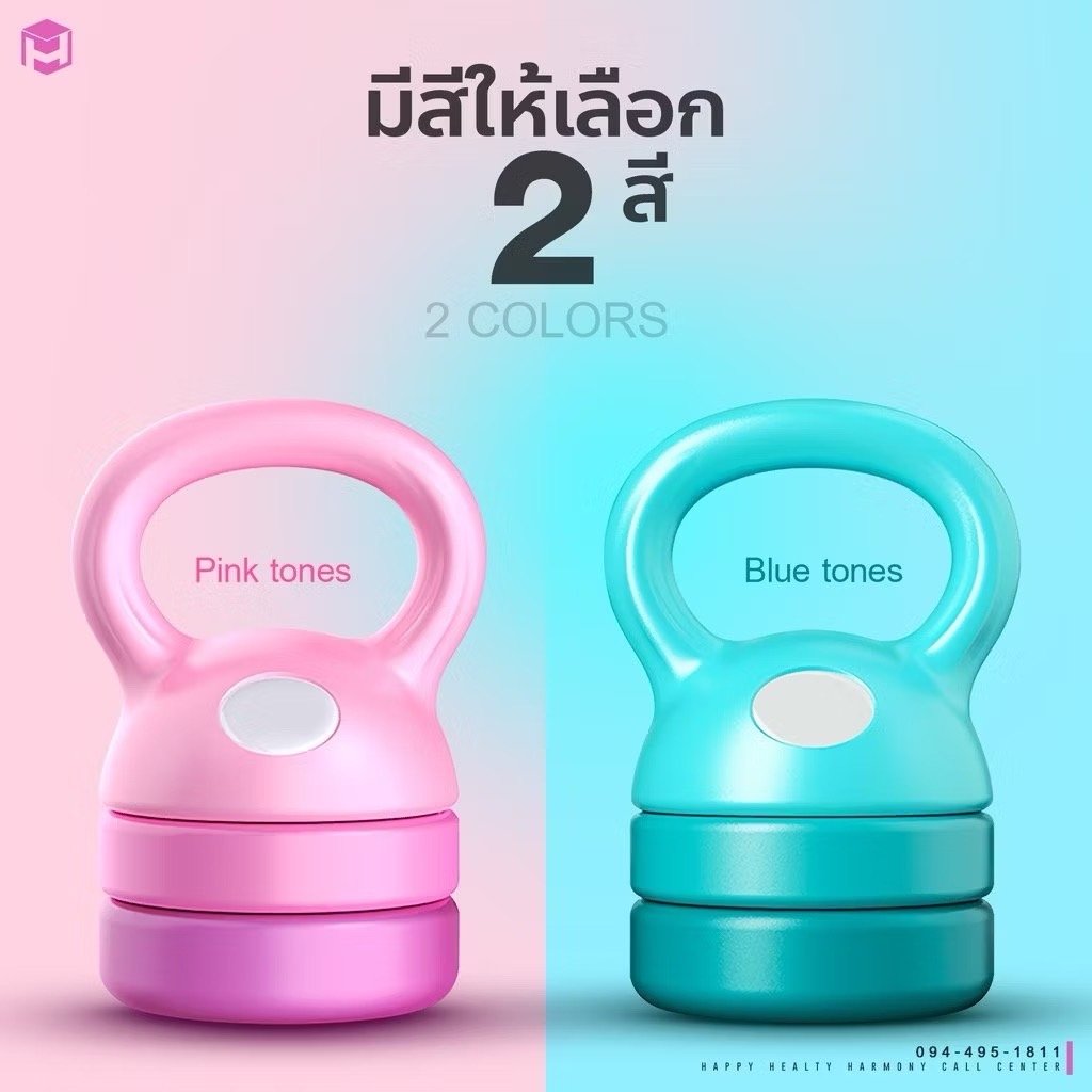 ดัมเบลลูกตุ้มปรับน้ำหนัก Homefittools ปรับได้ 4 ระดับ สีชมพู_2