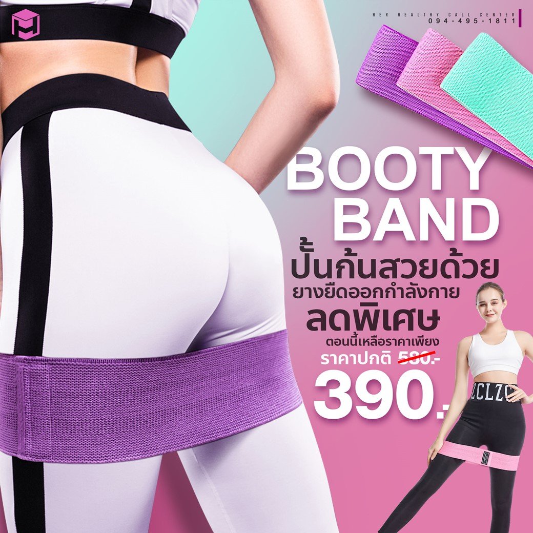 เซ็ตยางยืดออกกำลังกาย 3 ชิ้น BOOTY BAND HOMEFITTOOLS_2