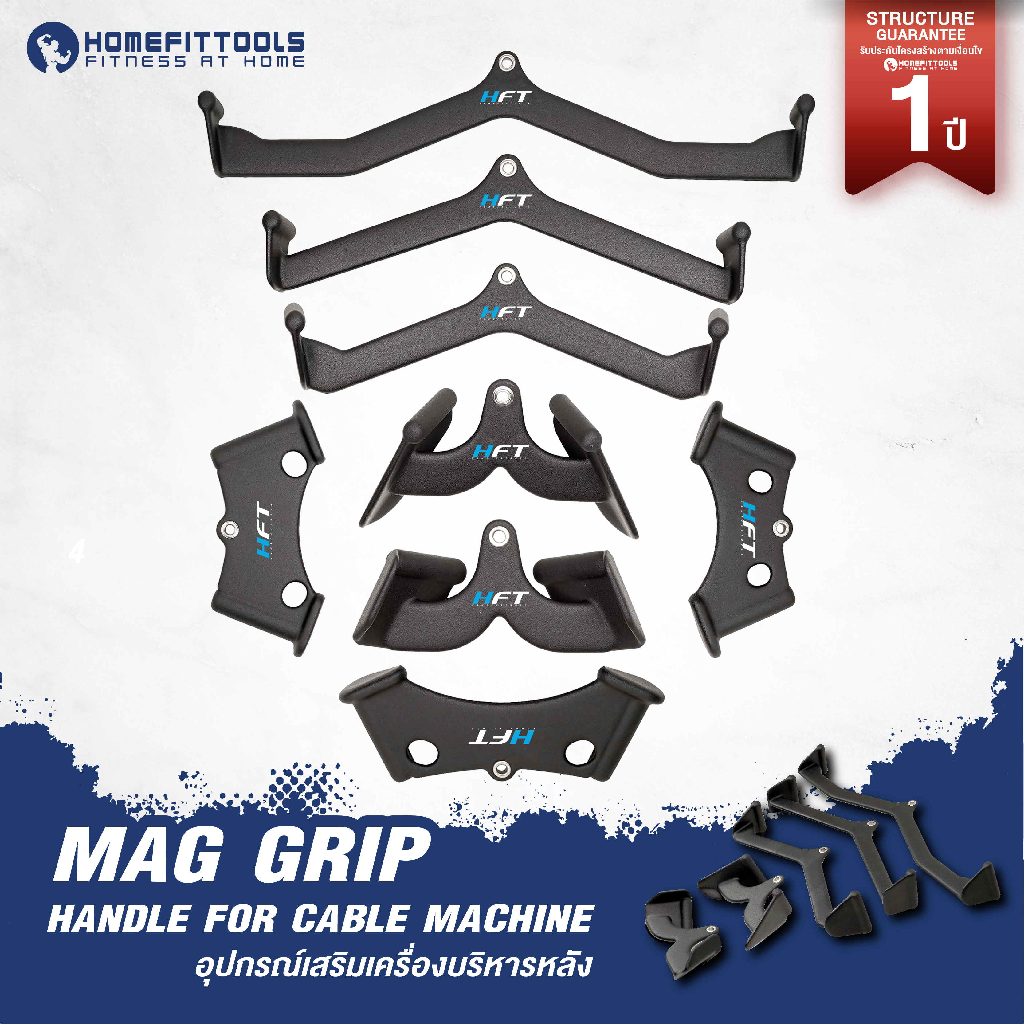 เซตอุปกรณ์เคเบิ้ล 8 ชิ้น HOMEFITTOOLS MAG GRIP SET_2
