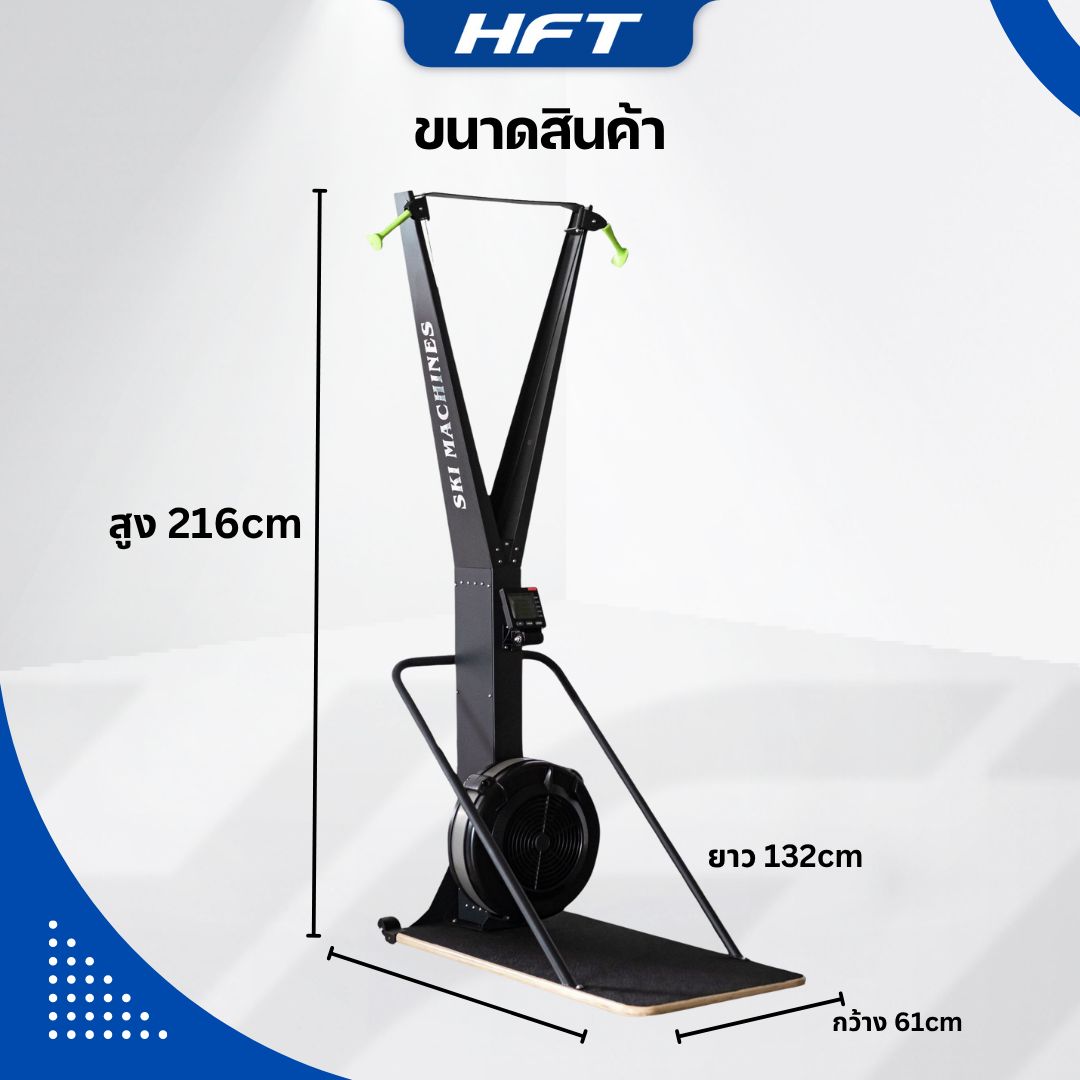 เครื่องเล่นสกีในร่ม HOMEFITTOOLS SKIERG TRAINER_2