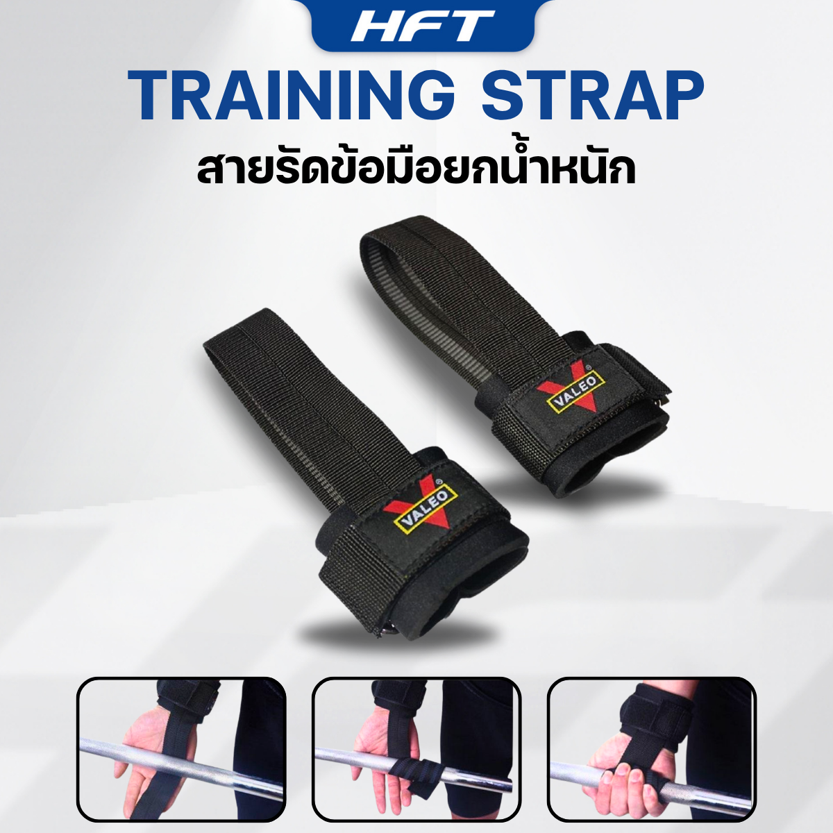 สายรัดข้อมือ ยกน้ำหนัก HOMEFITTOOLS_2