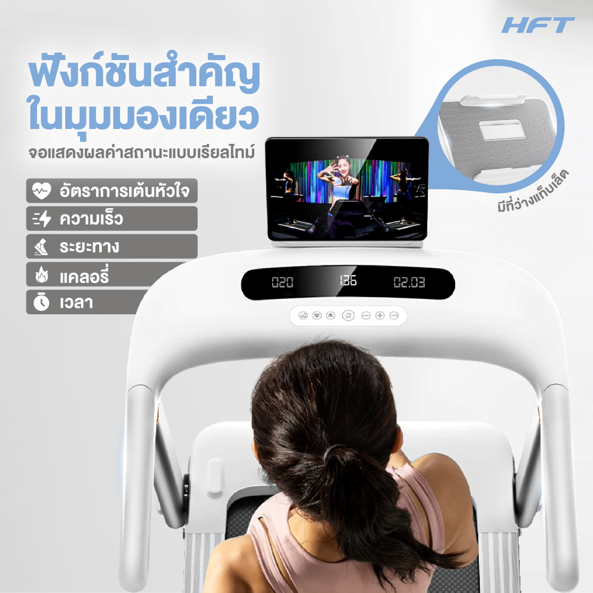 ลู่วิ่งไฟฟ้า HOMEFITTOOLS พับได้ มอเตอร์ DC 2.5 HP รุ่น S1_2