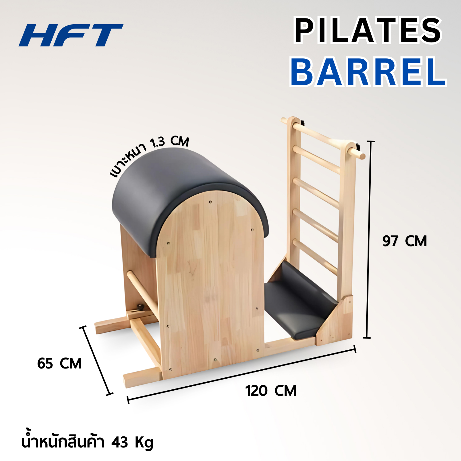พิลาทิส PILATES LADDER BARREL HOMEFITTOOLS ไม้พารา_2