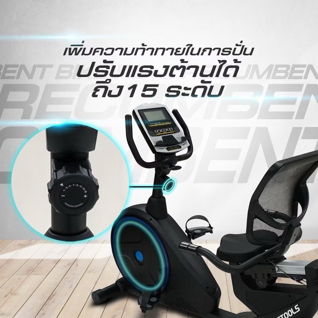 จักรยานออกกำลังกาย Homefittools รุ่น RB3_3