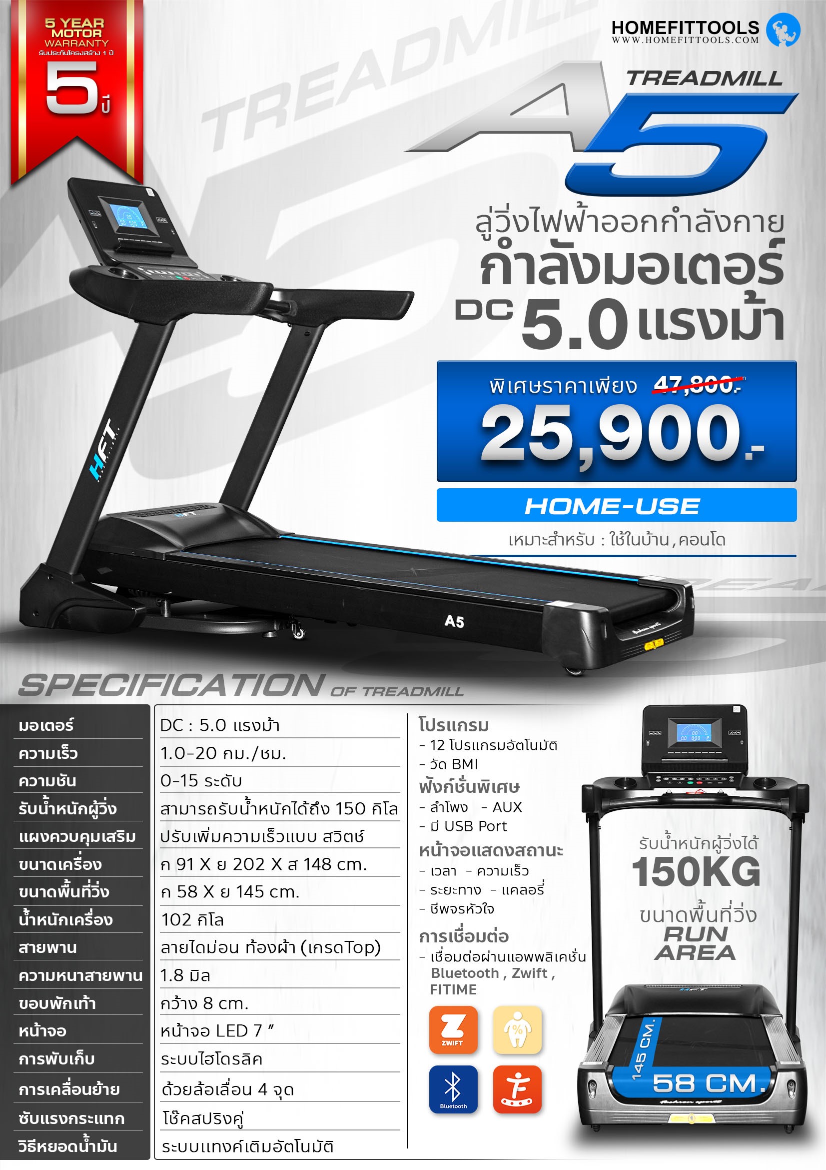 ลู่วิ่งไฟฟ้า Homefittools  รุ่น A5 มอเตอร์ DC 5.0 แรงม้า_3