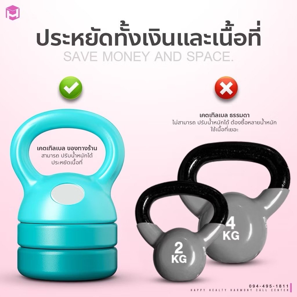 ดัมเบลลูกตุ้มปรับน้ำหนัก Homefittools ปรับได้ 4 ระดับ สีชมพู_3