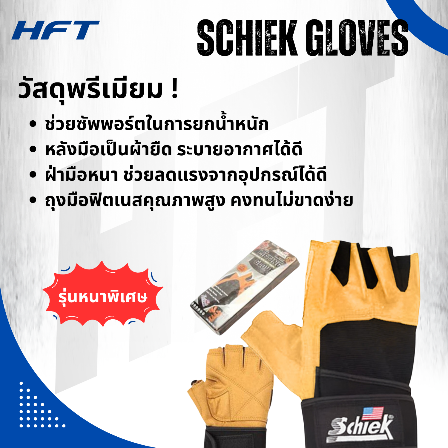 ถุงมือออกกำลังกาย HOMEFITTOOLS สีเหลือง SIZE M_3