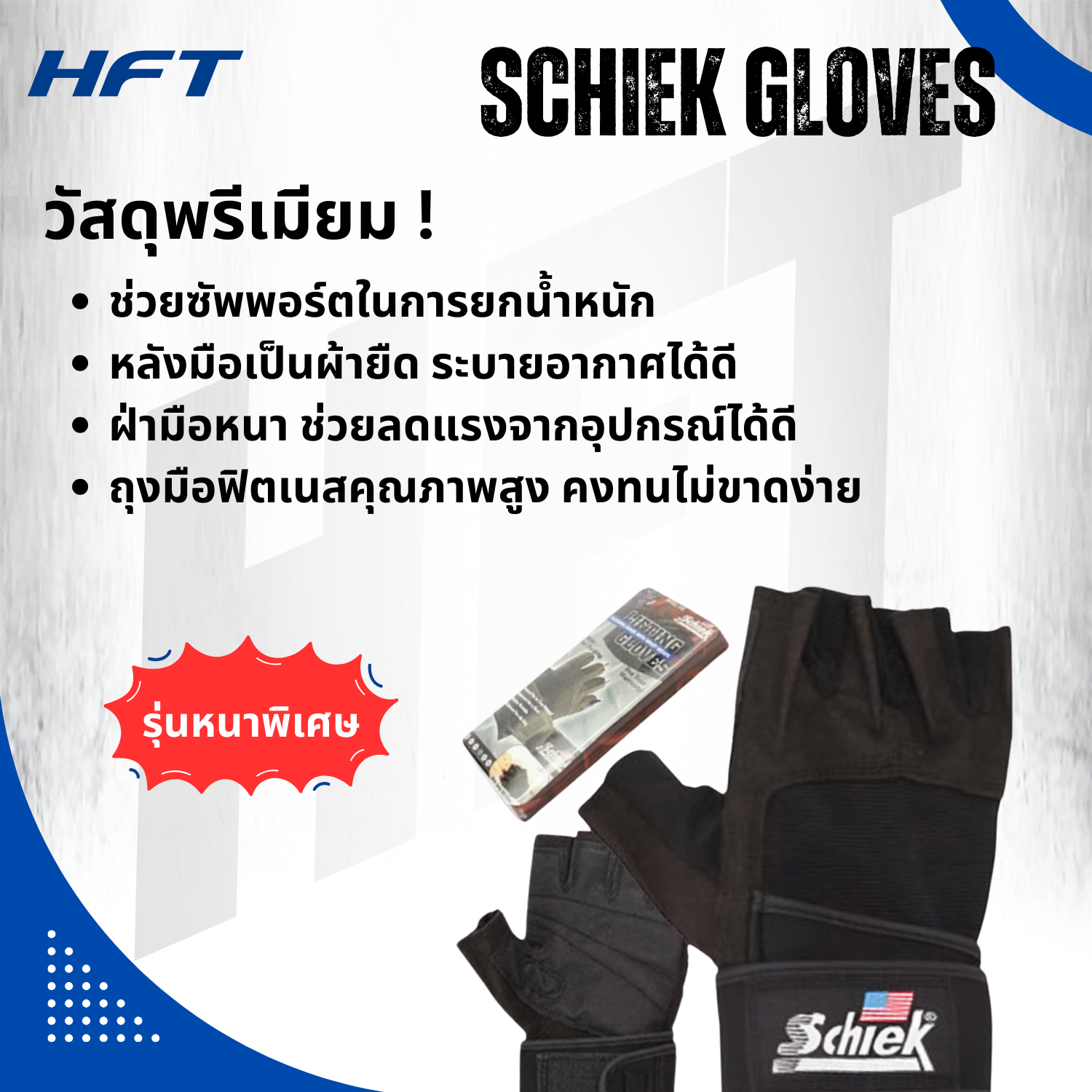 ถุงมือออกกำลังกาย HOMEFITTOOLS สีดำ SIZE XL_3