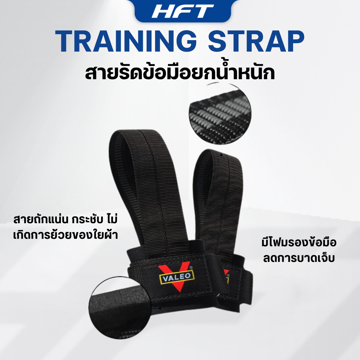 สายรัดข้อมือ ยกน้ำหนัก HOMEFITTOOLS_3