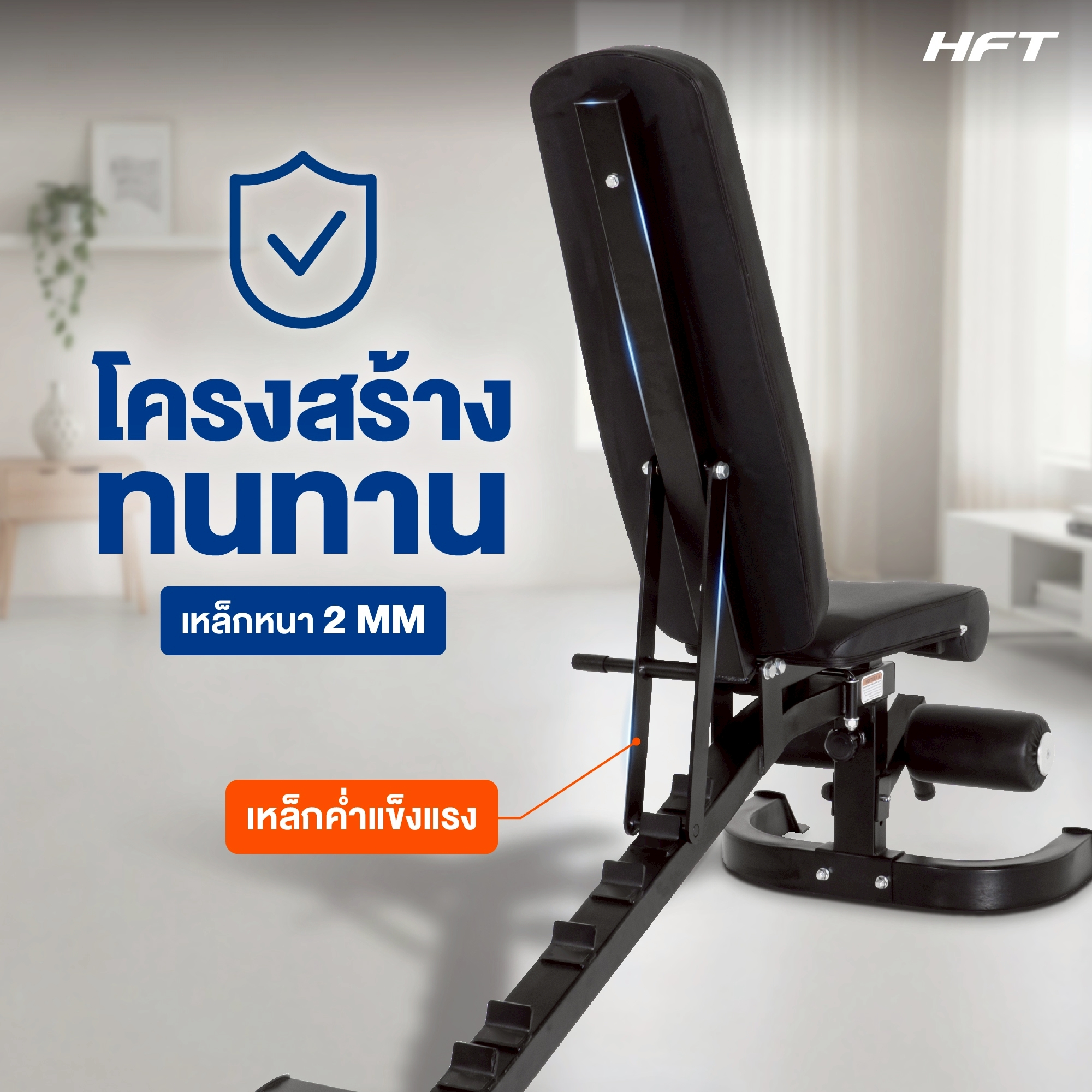 ม้านั่งยกน้ำหนัก ม้านั่งออกกำลังกาย HOMEFITTOOLS รุ่น P4 สีดำ_3