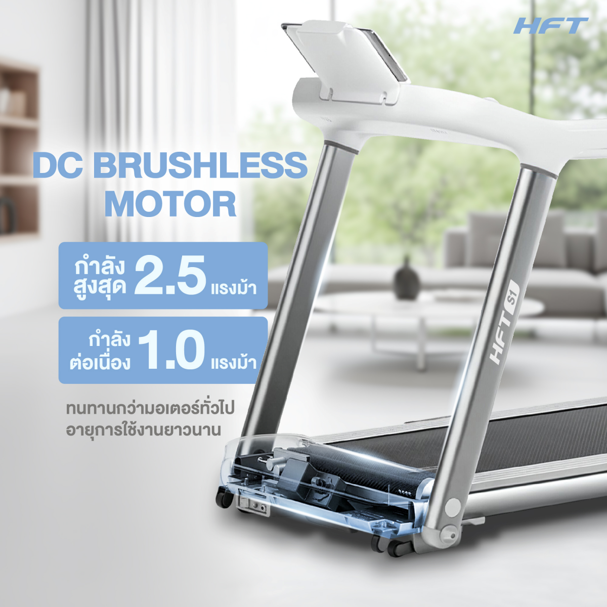 ลู่วิ่งไฟฟ้า HOMEFITTOOLS พับได้ มอเตอร์ DC 2.5 HP รุ่น S1_3