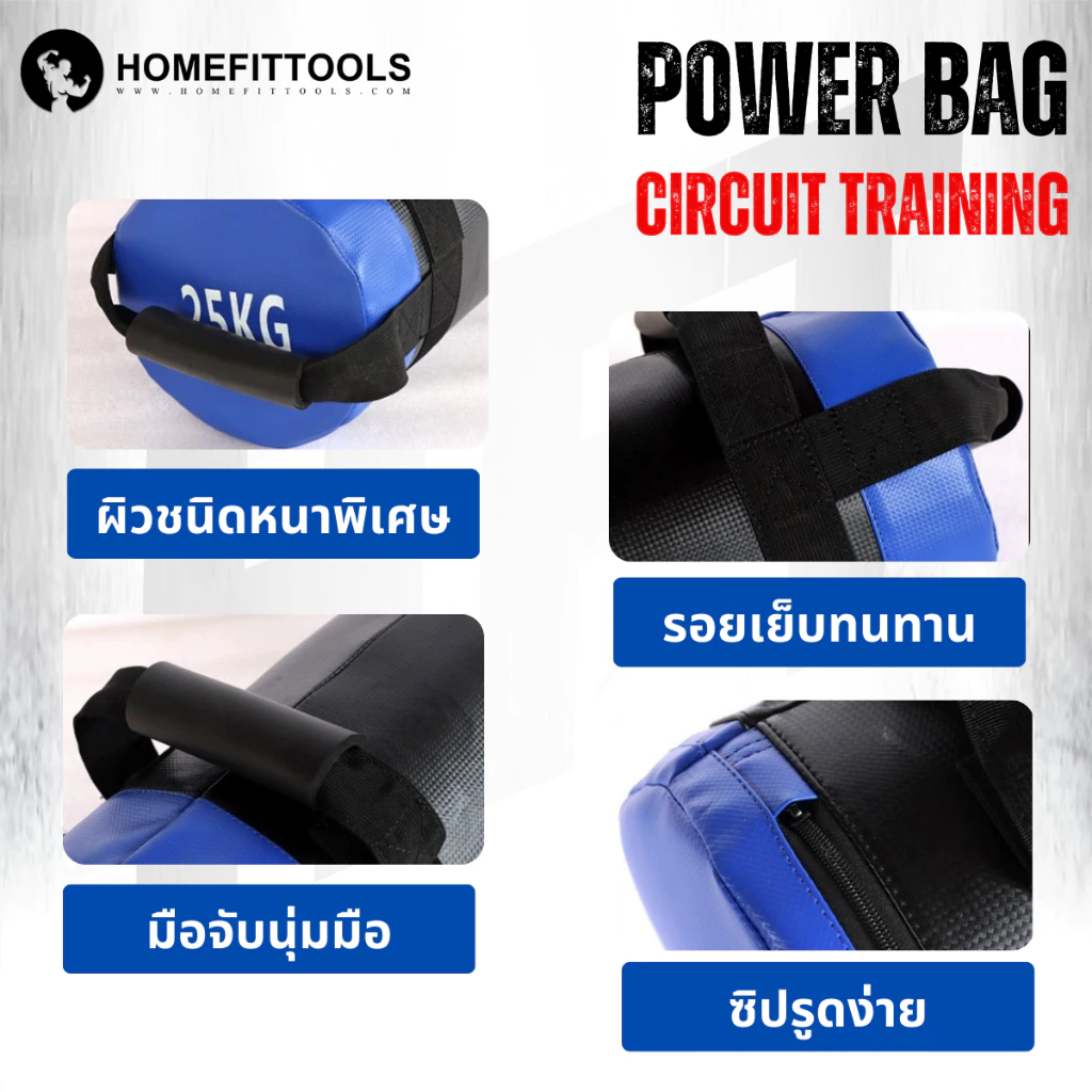 กระเป๋าถ่วงน้ำหนัก Homefittools 5 kg._4