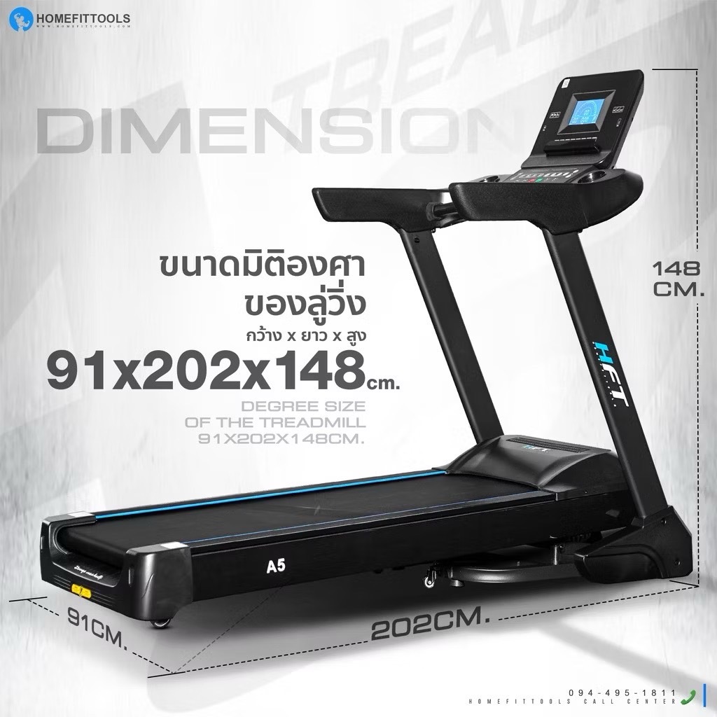 ลู่วิ่งไฟฟ้า Homefittools  รุ่น A5 มอเตอร์ DC 5.0 แรงม้า_4