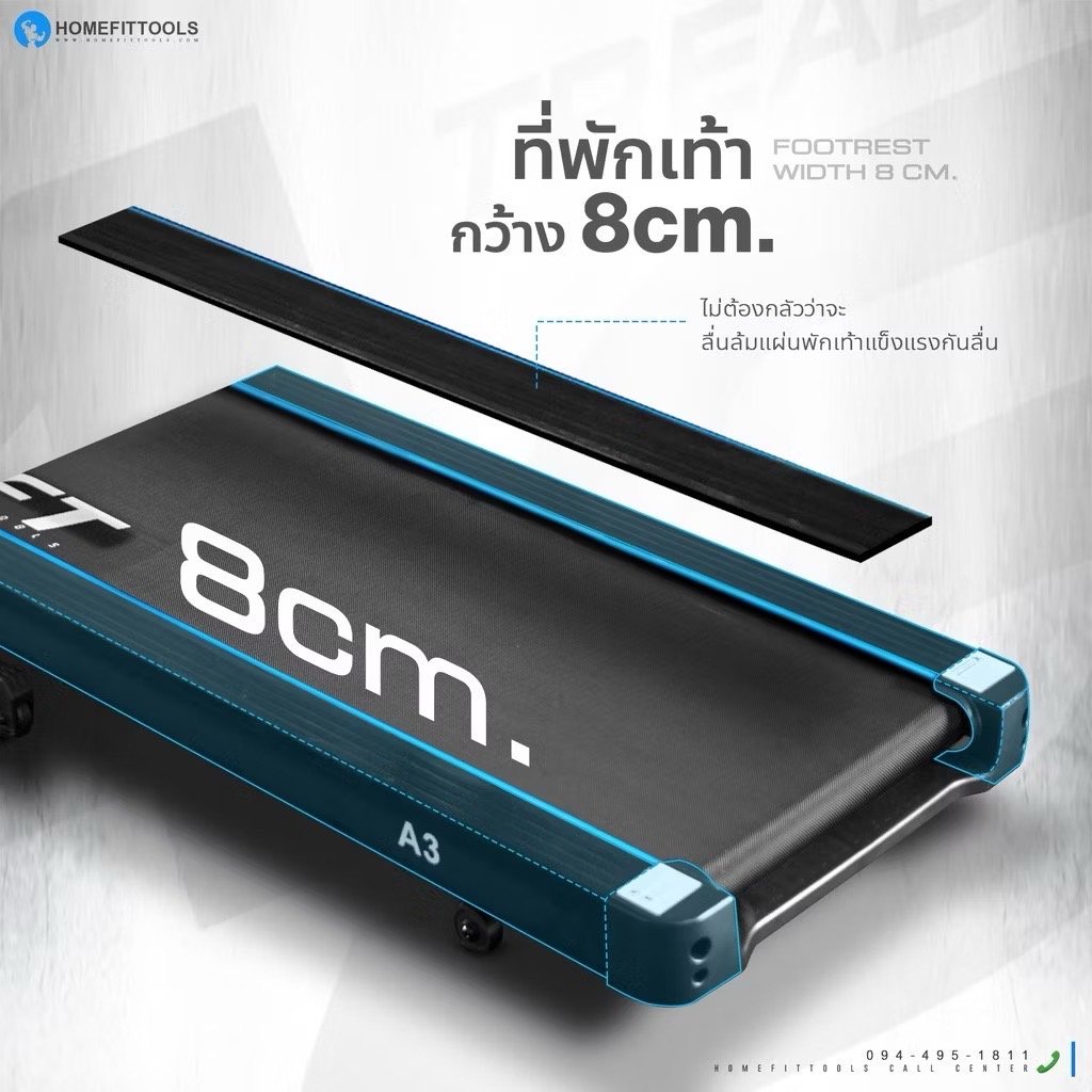 ลู่วิ่งไฟฟ้า Homefittools รุ่น A3 มอเตอร์ DC 3.5 แรงม้า_4