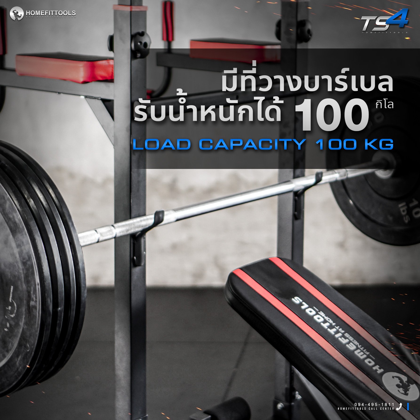 บาร์โหนตั้งพื้น มัลติฟังก์ชั่น พร้อมม้านั่ง Homefittools รุ่น TS4_4