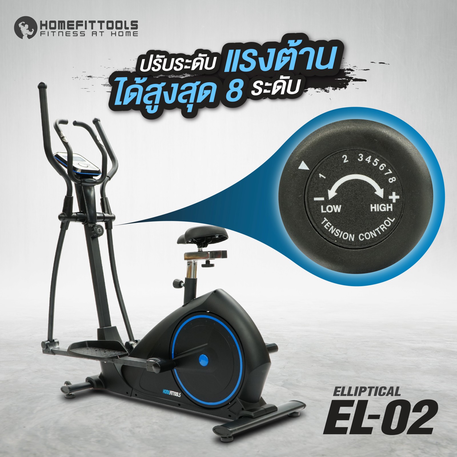 เครื่องเดินวงรี 2 ระบบ Homefittools รุ่น EL-02_4