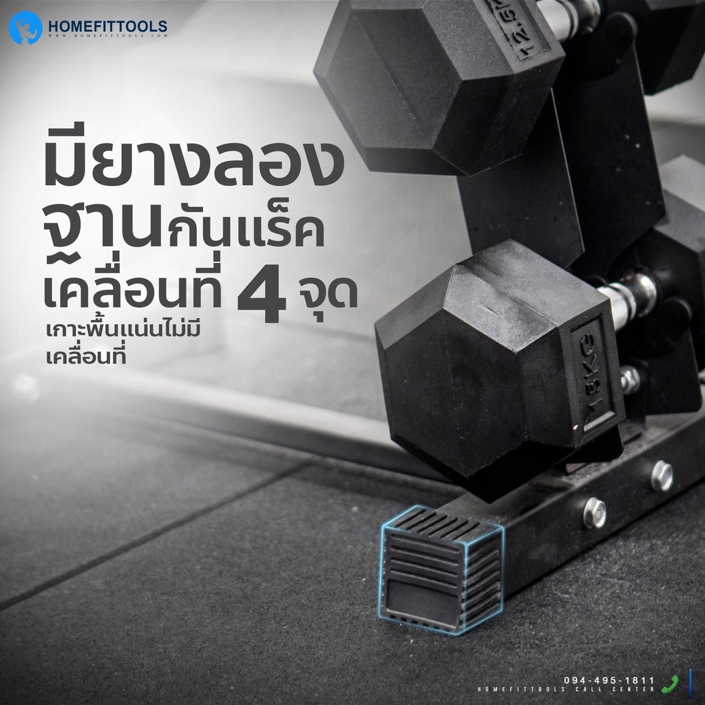 เซ็ตดัมเบลแบบเหลี่ยม 6 คู่ พร้อมแร็ค HOMEFITTOOLS R601 น้ำหนัก 2.5-15 KG_4