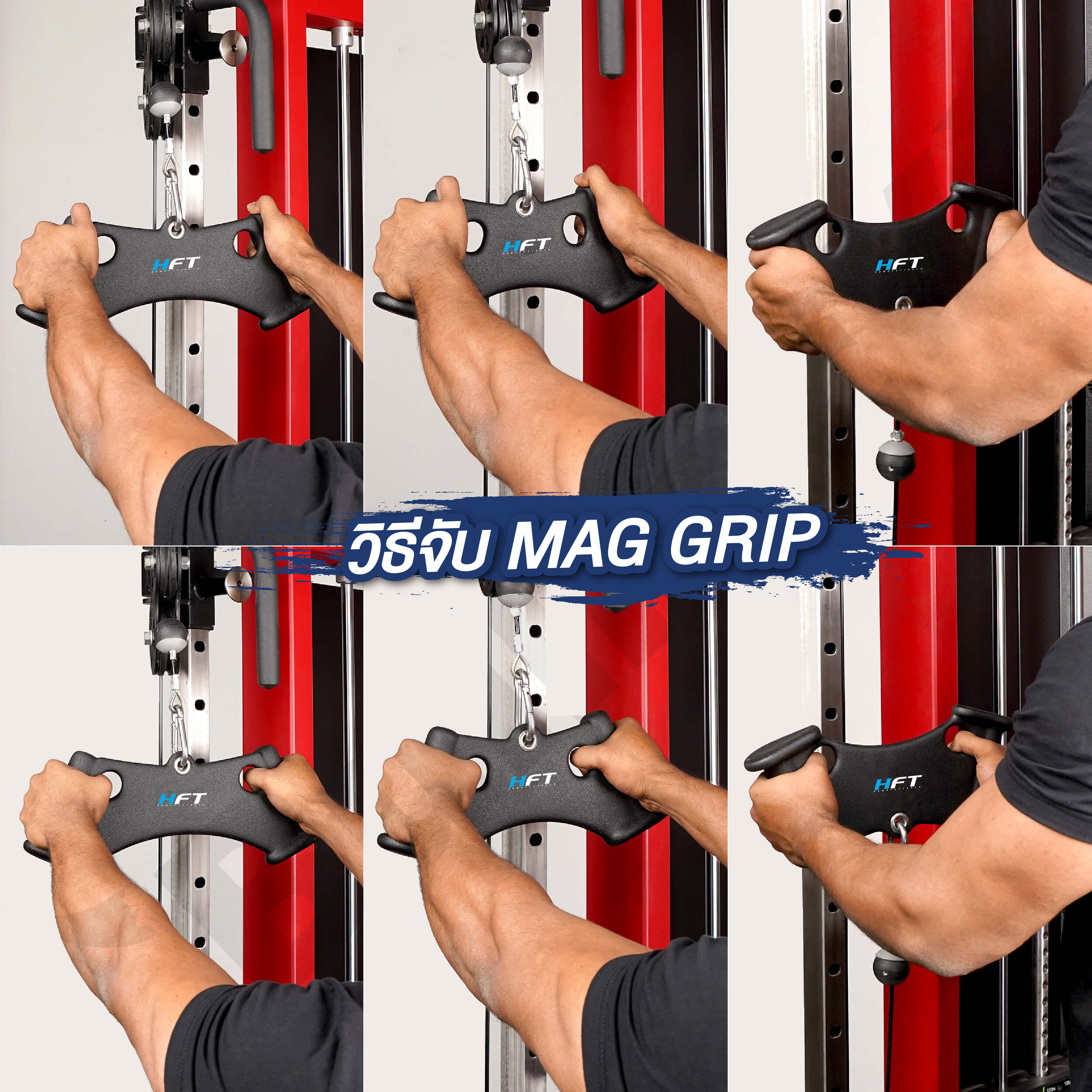 อุปกรณ์เคเบิ้ล CLOSE GRIP HOMEFITTOOLS MAGRIP-5 ขนาด 83CM_4