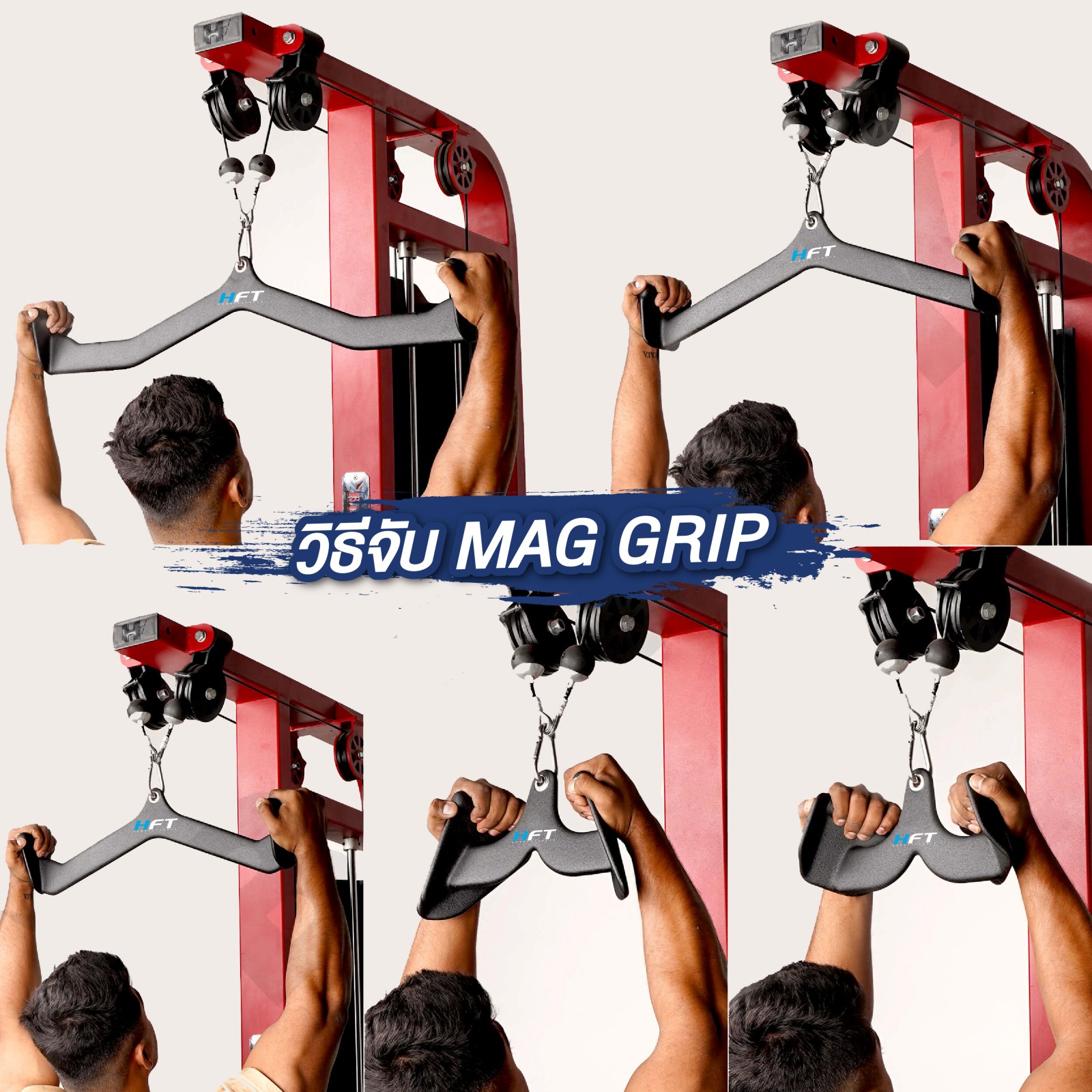อุปกรณ์เคเบิ้ล CLOSE GRIP HOMEFITTOOLS MAGRIP-2 ขนาด 28CM_4