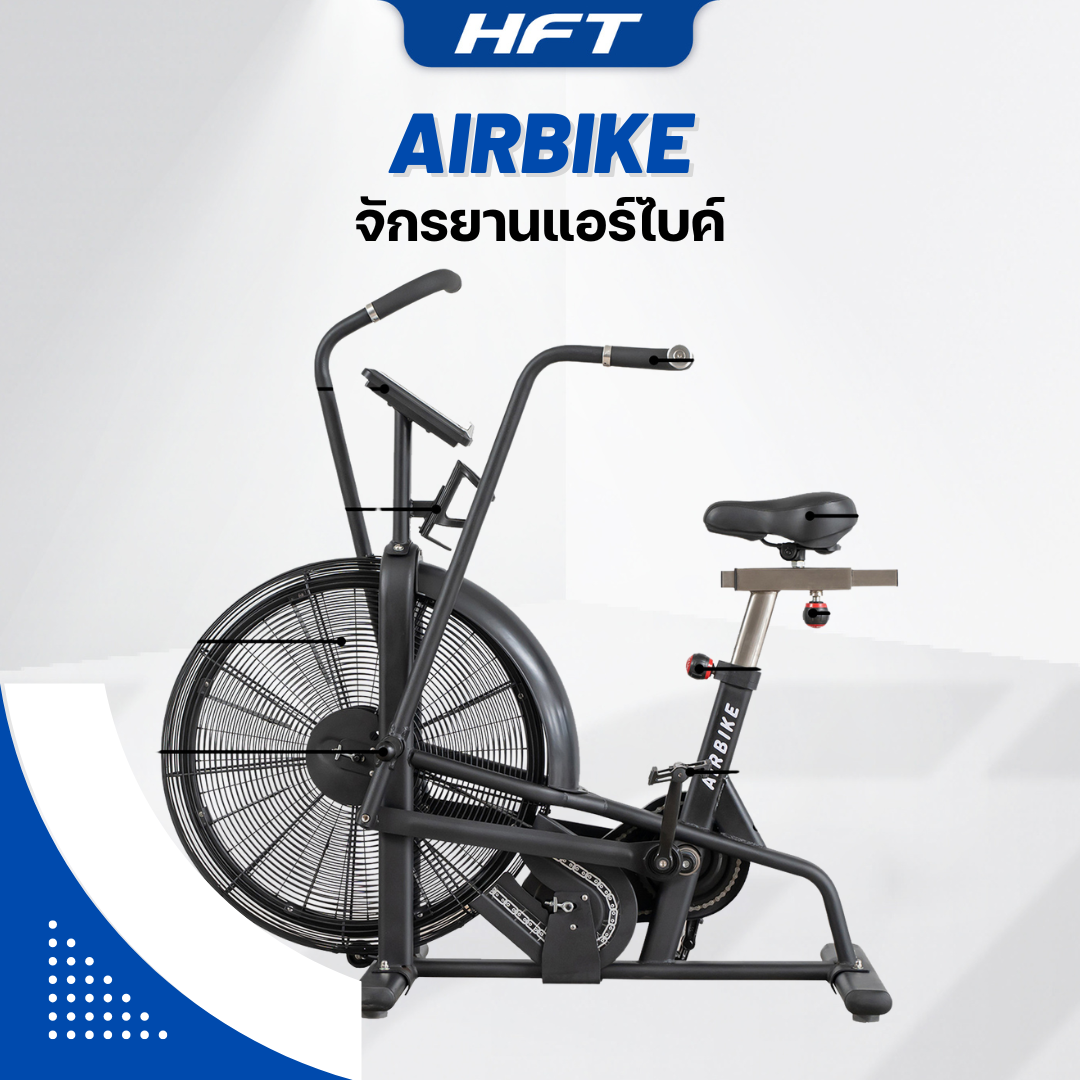 จักรยานออกกำลังกาย AIRBIKE HOMEFITTOOLS_4