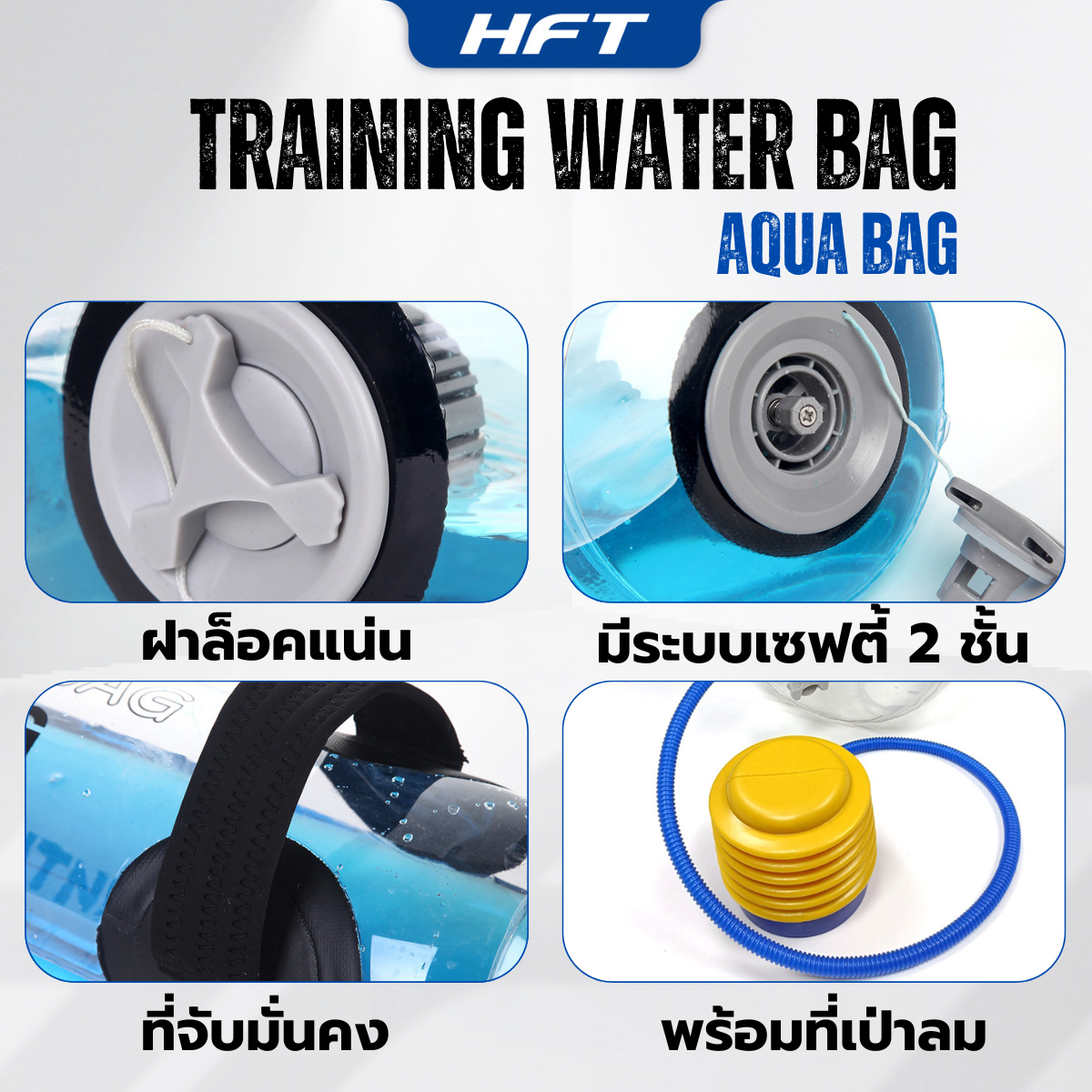 กระเป๋าน้ำฟิตเนส HOMEFITTOOLS 10 KG_4